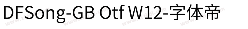 DFSong-GB Otf W12字体转换